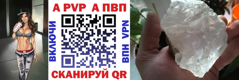 APVP кристаллы  наркотики  Похвистнево 