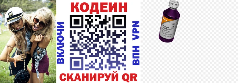 Кодеиновый сироп Lean Purple Drank хочу наркоту Похвистнево