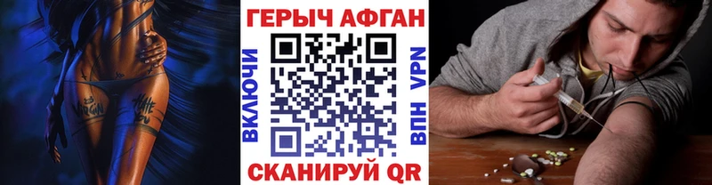 где найти наркотики  Похвистнево  ГЕРОИН VHQ 