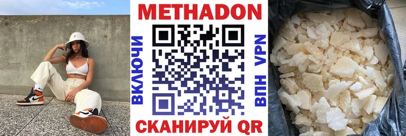 МЕТАДОН мёд  блэк спрут маркетплейс  Похвистнево 